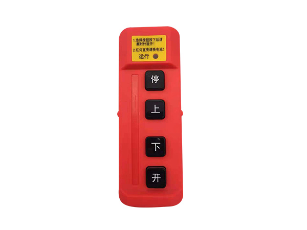 工業(yè)無線遙控器